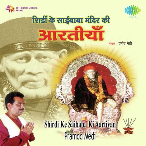 Aarti Saibaba Madhyanh Aarti by Pramod Medhi - Download on PagalFree