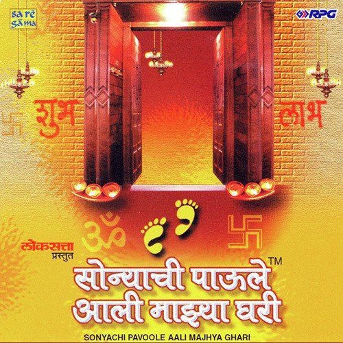 Aali Majhya Ghari Hi Diwali by Various Artists - Download on PagalFree