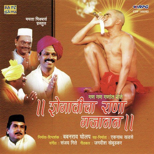 Gan Gan Ganaat Bote-Dhun by Various Artists - Download on PagalFree