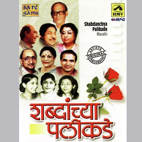 Sakshis Chandra by Various Artists - Download on PagalFree