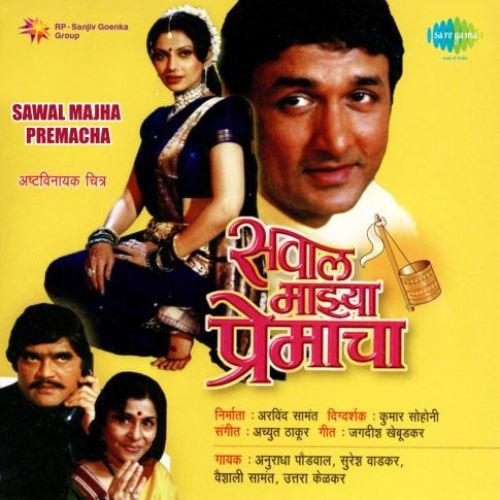 Chand Aala Kamal Phulala by Achyut Thakur - Download on PagalFree