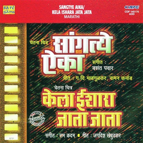 Ram Ram Dhya by Various Artists - Download on PagalFree