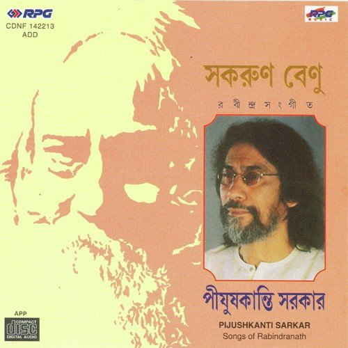 Sukhahin Nishidin by Pijushkanti Sarkar - Download on PagalFree