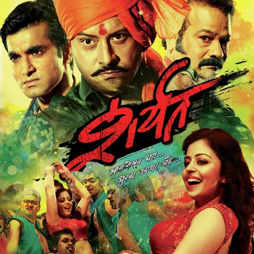 Mala Saang Naa by Chinar-Mahesh - Download on PagalFree