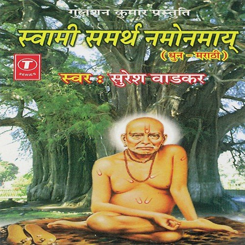 Swami Smarth Namonamaay by Suresh Wadkar, Shailendra Bharti - Download on PagalFree