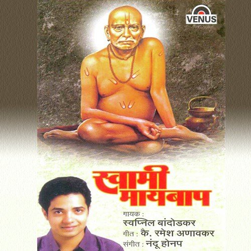 Swami Samarthanche Dhyan by Swapnil Bandodkar, Nandu Honap - Download on PagalFree