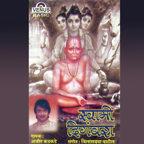 Chalatil Sadguru Swami by Ajit Kadkade, Vilasbuva Patil - Download on PagalFree