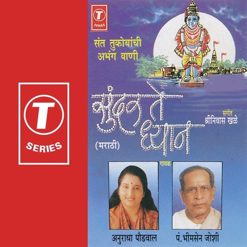 Bhaitilagi Jeewa by Bhushan Dua - Download on PagalFree