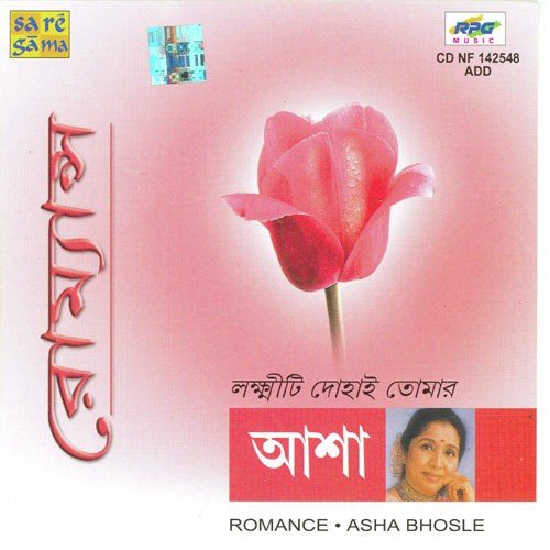 Ami Khatar Patay Cheyechhilam by Asha Bhosle - Download on PagalFree