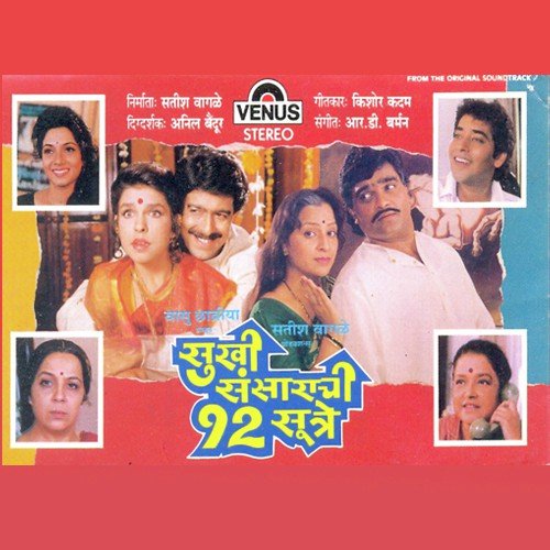Dialogue by Asha Bhosle, R.D. Burman - Download on PagalFree