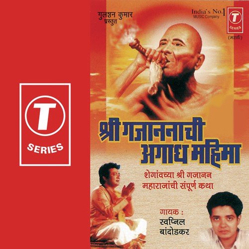 Sri Gajananachi Agaadh Mahima (Shengavachya Sri Gajanan Maharanchi Sampuran Katha) by Swapnil Bandodkar, Bhushan Dua - Download on PagalFree