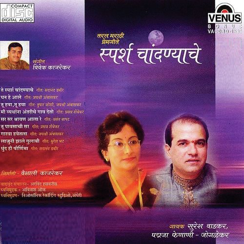 Garva Havetala by Vivek Kajarekar - Download on PagalFree