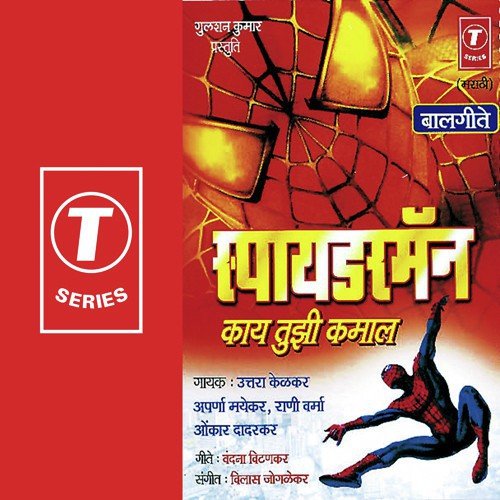 Chutai Chiutaai by Uttara Kelkar, Aparna Mayankar, Rani Varma, Onkar Dadarkar, Vilas Joglekar - Download on PagalFree