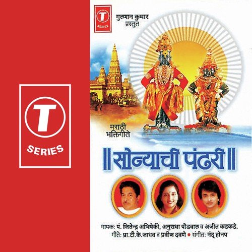 Aamhi Vitthalache Vaarkari by Nandu Honap - Download on PagalFree
