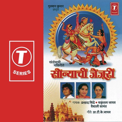 Somwatichi Aamosha Aali by Vaishali Samant, Prahlad Shinde, Shankuntala Jadhav, Nandu Honap, Vilas Joglekar - Download on PagalFree