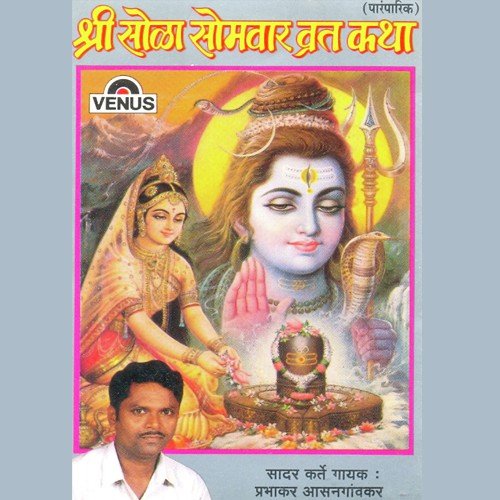 Sola Somvar Vrat Katha - B by Prabhakar Aasangaokar - Download on PagalFree