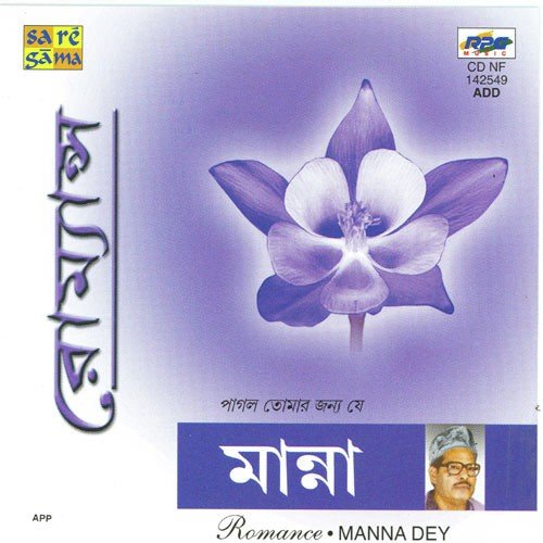 Eki Ange Eto Rup by Manna Dey - Download on PagalFree