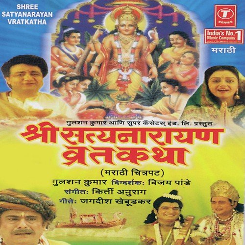 Bhakta Sraddhene Ghei Prasad by Kirti Anuraag - Download on PagalFree