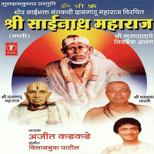 Ang Kaathi Unch Kelilse Dharan by Ajit Kadkade, Vilasbuva Patil - Download on PagalFree