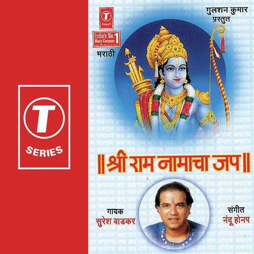 Shri Ramachhe Karudashtak by Suresh Wadkar, Nandu Honap - Download on PagalFree