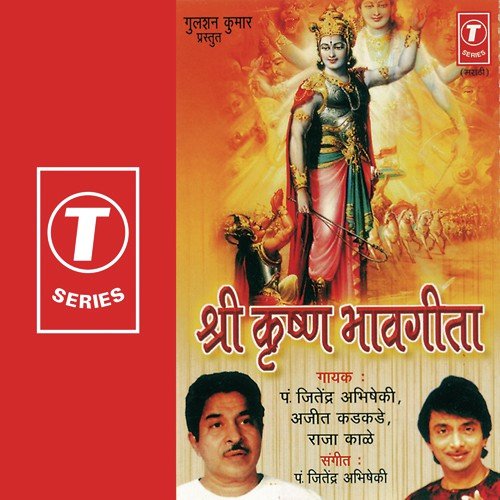 Asmita Visrena Asmita by Pandit Jitendra Abhisheki, Ajit Kadkade, Raja Kale - Download on PagalFree