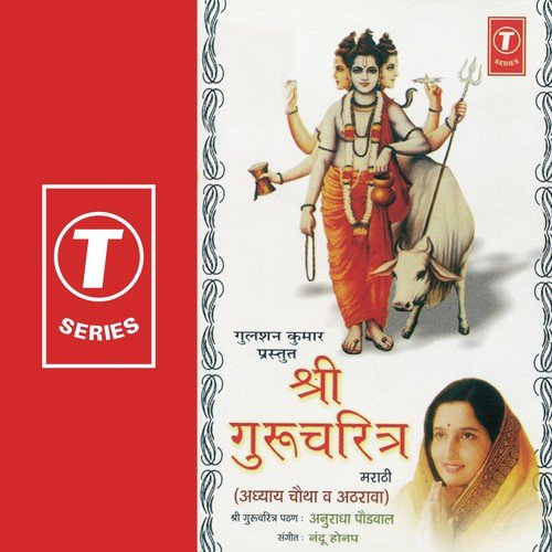 Ghaleen Lotagan by Anuradha Paudwal, Nandu Honap - Download on PagalFree