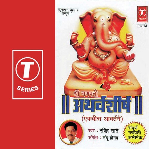 Shri Athrvashirsh ... Mantra Pushpanjali by Ravindra Sathe, Nandu Honap - Download on PagalFree