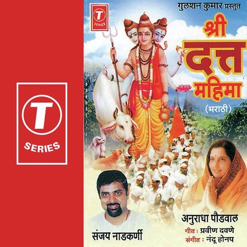 Tinhi Lokiche Naval Ghadale by Anuradha Paudwal, Sanjay Nadkarni, Nandu Honap - Download on PagalFree
