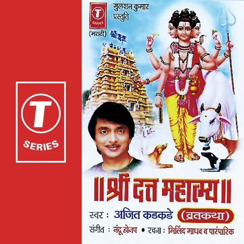 Triguyatmak Traimurti by Ajit Kadkade, Nandu Honap - Download on PagalFree