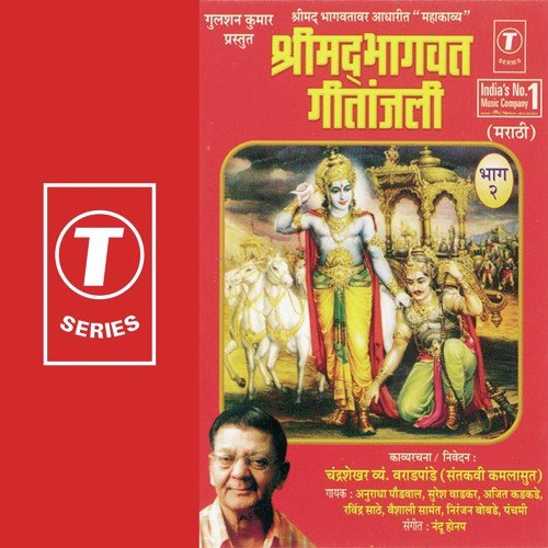 Dust Kaalyavan Sanpla by Nandu Honap - Download on PagalFree