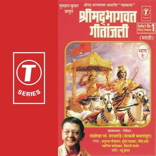 Rasrangi Shrirang Rangla by Nandu Honap - Download on PagalFree