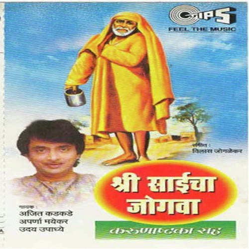 Pathivari Haat Phirvi Mayecha by Vilas Jolglekar - Download on PagalFree