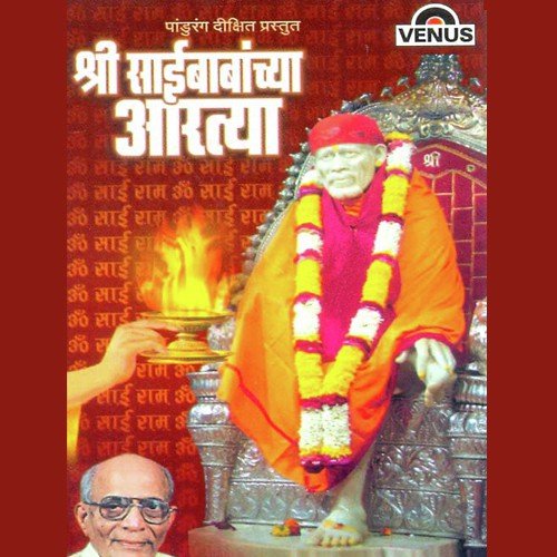 Aisa Yei Baa by Pandurang Dixit, Sharad Jambhekar, Jyotsna Hardikar, Radharaman Kirtane - Download on PagalFree