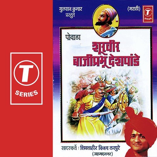 Chhatrapati Shivaji ...Ya Povadyaat Eka by Shivsahir Vijay Tanpure, Bhushan Dua - Download on PagalFree