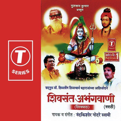 Niju Naka Jaga by Nandkishor Godare Swami, Nandkishore Godre Swami - Download on PagalFree