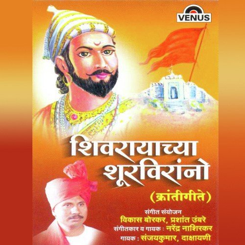 Har Har Bolana Virano by Narendra Nashirkar - Download on PagalFree