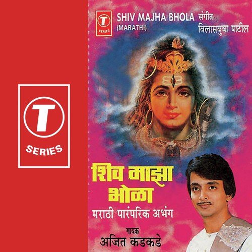 Je Shambhune Dharile Manasi by Bilasabuva Patil - Download on PagalFree