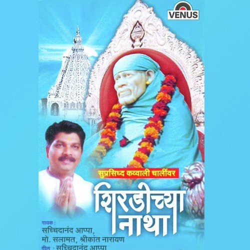 Sai Baba Nahi Door by Sachidanand Appa - Download on PagalFree