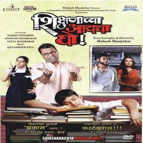 Punha Din Raat by Ajay-Atul, Sameer - Download on PagalFree