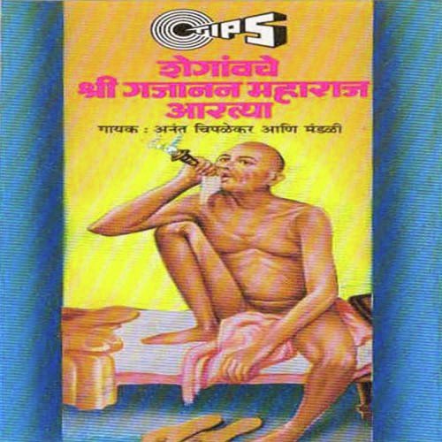 Gangan Ganat Bote by Datta Davjekar - Download on PagalFree