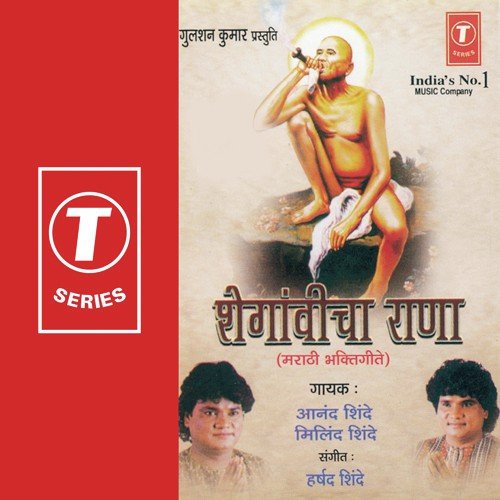 Gan Gan Ganaat Bole by Harshad Shinde - Download on PagalFree