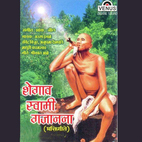 Mi Swami Pahile Ga by Shank, Neel - Download on PagalFree
