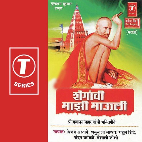 Shegaanvi Hi Maajhi Maooli by Yogesh Tapasvi - Download on PagalFree