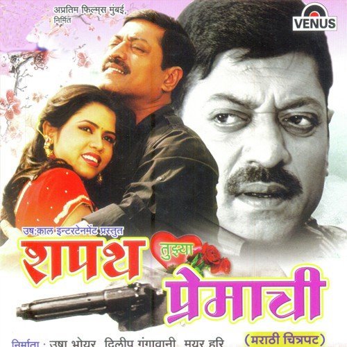 Nayanani Samajave by Mahesh Naik - Download on PagalFree