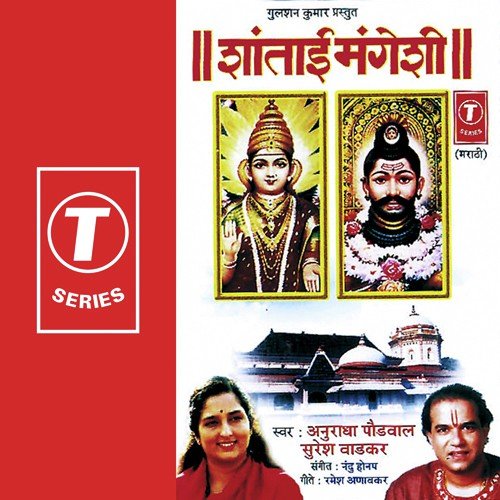 Namo Durge Shantadurgeswarupini by Nandu Honap - Download on PagalFree