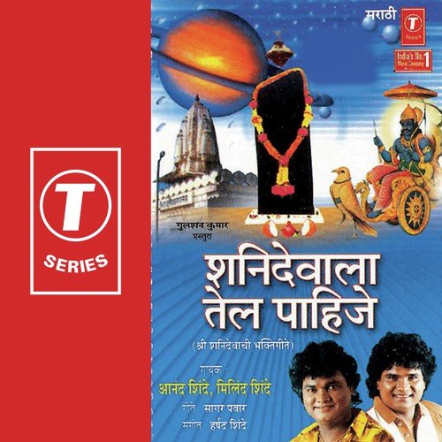 Shanidewala Tail Paahije by Harshad Shinde - Download on PagalFree