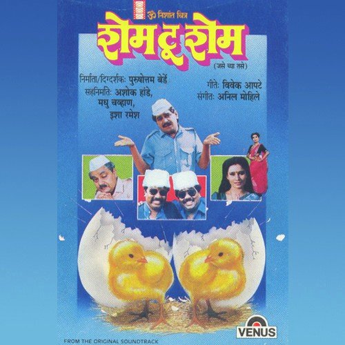 Hi Mumbai Bhaltich Danger by Anil Mohile - Download on PagalFree