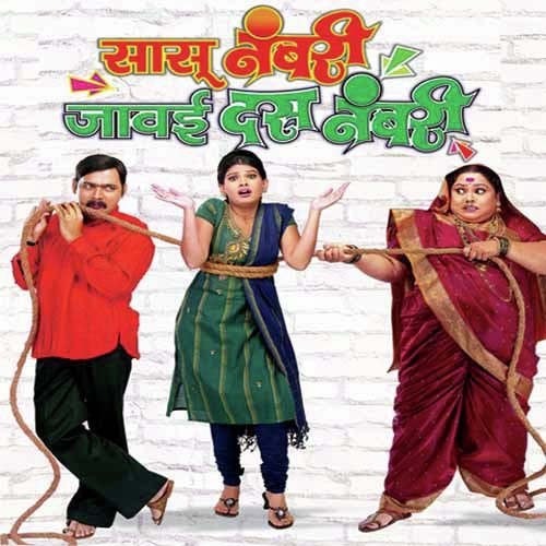 Gondhal Aala Ye by Sangeeta Morajkar, Bal Naik - Download on PagalFree