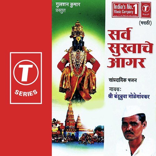 Jai Jai Ram Krishan Hari by Bandubuva Goleganvkar, Bhushan Dua - Download on PagalFree