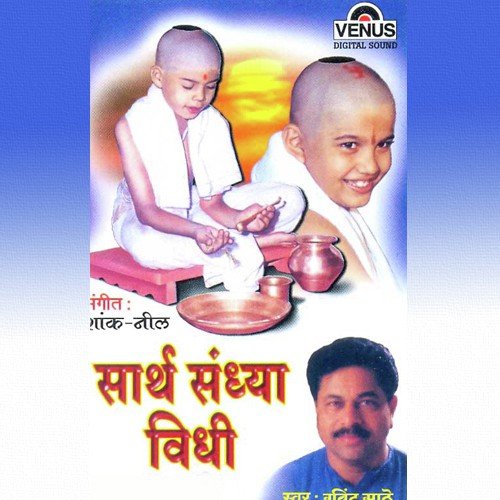 Surya Namaskaar by Ravindra Sathe, Shank, Neel - Download on PagalFree